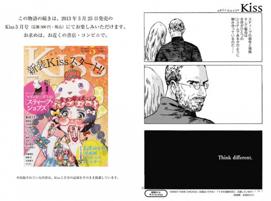 Steve Jobs diventa un manga